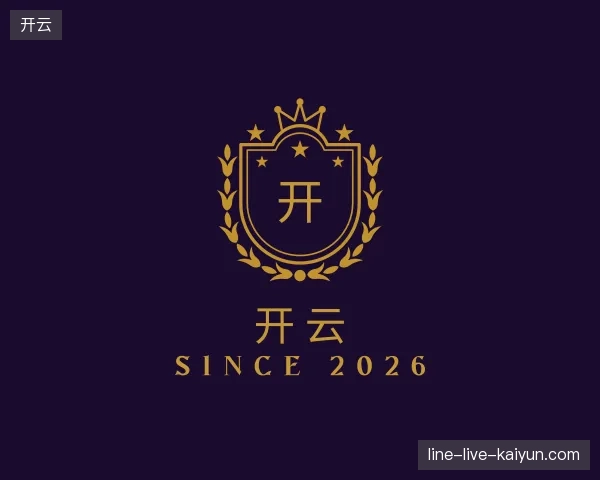 走进开云官方入口